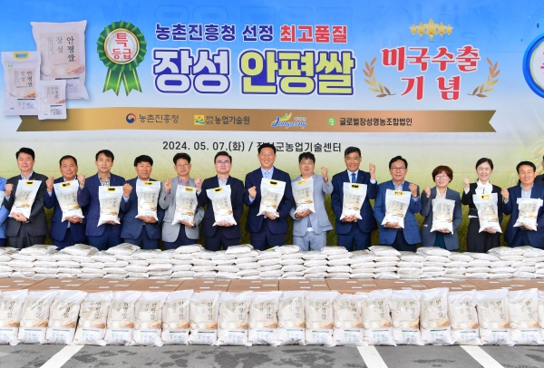 ▲장성군이 7일 안평쌀 미국 수출 선적식을 가졌다.(사진제공=장성군)
