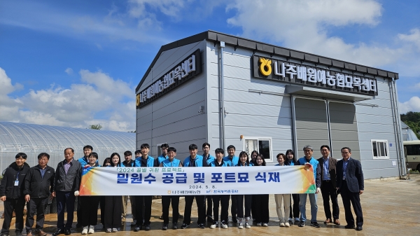 ▲한국농어촌공사는 8일 나주배원예농협과 함께 ‘밀원수 무상 분양과 식재 행사’를 가지고 기념사진을 촬영하고 있다.(사진제공=한국농어촌공사)