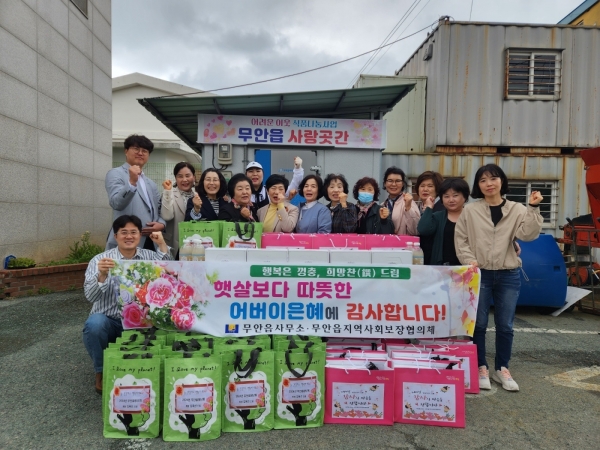 ▲무안군 무안읍 지역사회보장협의체와 무안읍 청년회는 지난 7일 어버이날을 맞이하여 관내 저소득 노인 50가구를 위문했다.(사진제공=무안군)