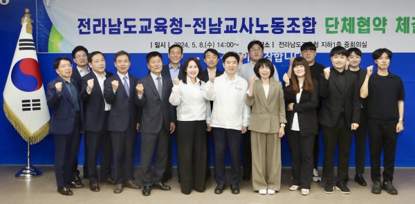 ▲전남교육청과 전남교사노조 관계자들이 단체협약 체결 후 파이팅을 외치며 기념사진을 찍고 있다.(사진제공=전라남도교육청)