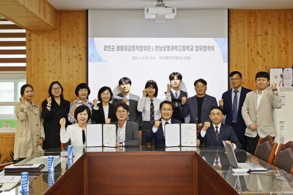 ▲강진군 생활공감정책참여단과 전남생명과학고등학교가 업무협약식을 가졌다.(사진제공=강진군)