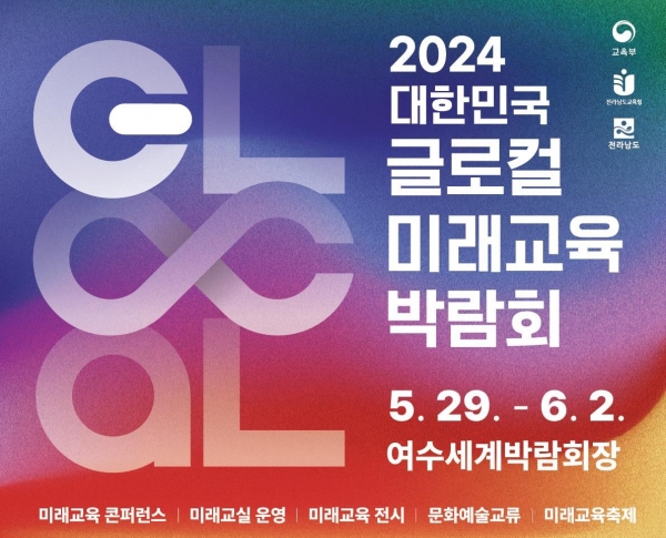 글로컬 홍보물 시안