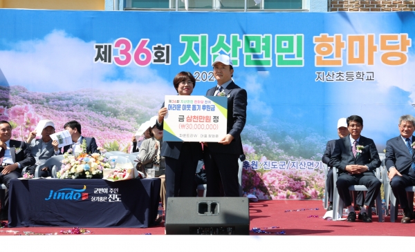 ▲파운드리더블유(주)가 고향인 진도군 지산면에 후원금 3,000만원을 기탁했다.(사진제공=진도군)