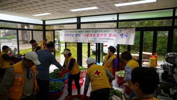 ▲대한적십자진도군지구협의회가 최근 어버이날을 맞아 ‘사랑해孝 밑반찬 봉사활동’을 실시했다.(사진제공=진도군)