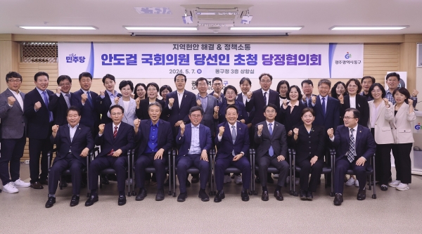 ▲동구는 지난 7일 안도걸 동남을 국회의원 당선인을 초청해 당정협의회를 진행했다.(사진제공=광주 동구)