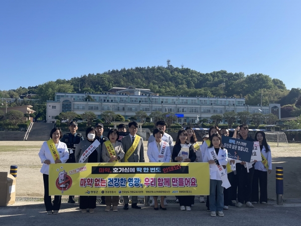 ▲영광군은 9일 ‘마약 없는 건강한 영광 만들기’ 등굣길 캠페인에 나섰다.(사진제공=영광군)