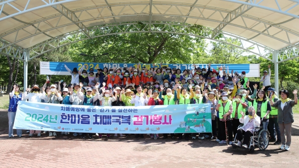 ▲광산구가 9일 ‘2024년 한마음 치매극복 걷기 행사’를 성황리에 개최했다.(사진제공=광산구)