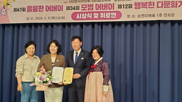 ▲(사)한국부인회 전라남도 순천시지회는 9일 오후 순천시 더혜움1층 연회장에서 2024년 GAP 교육지원 사업 설명회와 함께 제47회 훌륭한 어버이. 제34회 모범 어버이, 제12회 행복한 다문화 가정 시상식과 위로연을 개최한 가운데 김정희(사진 오른쪽에서 두번째) 전남도의원이 수상자와 기념촬영했다.(사진=이기장 기자)