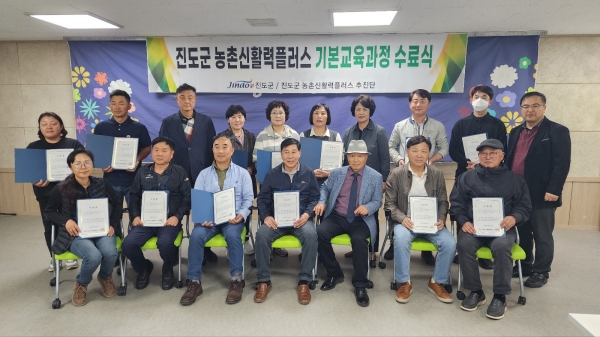▲진도군이 최근 농촌신활력플러스사업 제3기 기본교육을 실시했다.(사진제공=진도군)