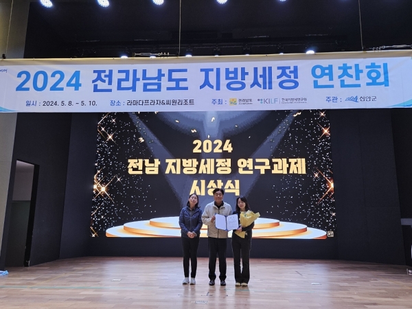 ▲지난 8일 열린 2024년도 지방세정 연찬회 수상 모습(사진제공=함평군)