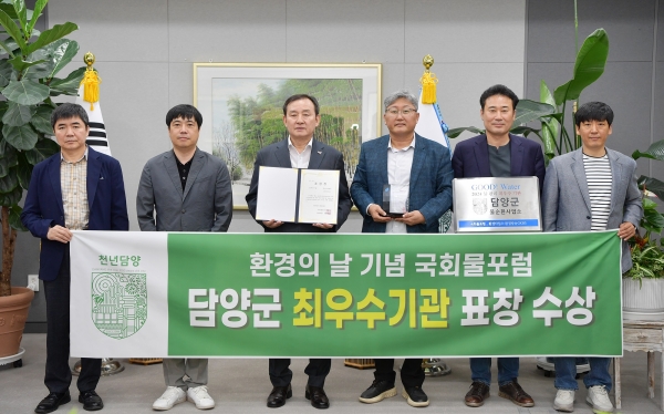 ▲담양군은 ‘제18회 물과 건강 포럼’에서 물 관리 최우수기관에 선정됐다.(사진제공=담양군)
