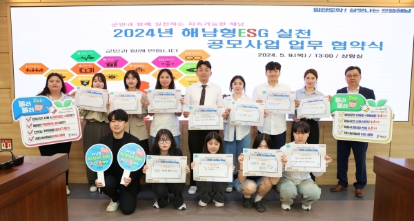 ▲해남형 esg공모사업 업무협약(사진제공=해남군)