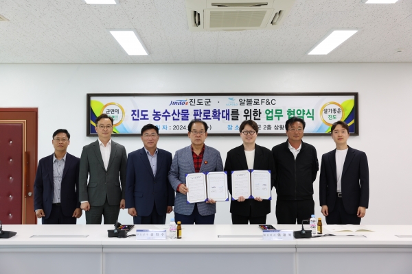 ▲진도군이 최근 알볼로F&C와 농수산물 판로확대와 새로운 조리법 개발을 위한 업무협약(MOU)를 체결했다.(사진제공=진도군)