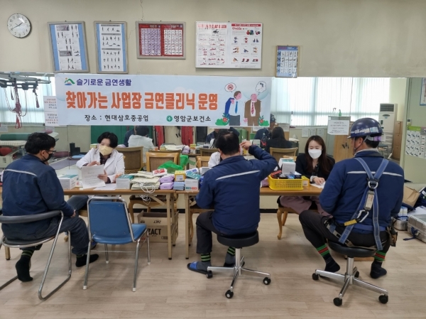 ▲2023 영암군 찾아가는 사업장 금연클리닉(사진제공=영암군)