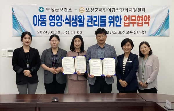 ▲지난 10일 보성군 보건소와 보성군 어린이급식관리지원센터가 관내 어린이의 건강한 식습관 형성 및 영양 관리를 위해 업무협약을 갖고 기념촬영을 하고 있다.(사진제공=보성군)