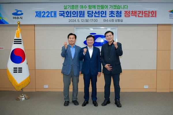 ▲ 정기명 여수시장이 제22대 여수 갑을지역구 국회의원 당선인을 초청해 정책간담회를 갖고 기념촬영을 하고 있다.(사진왼쪽부터 주철현 당선인(갑), 정기명 여수시장, 조계원 당선인(을).사진제공=여수시)