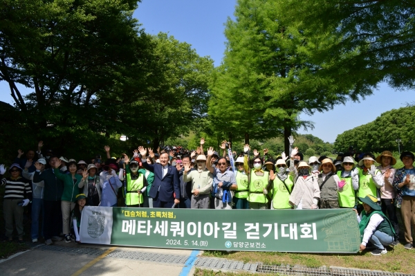 ▲담양군이 14일 메타세쿼이아길 걷기대회를 개최했다.(사진제공=담양군)