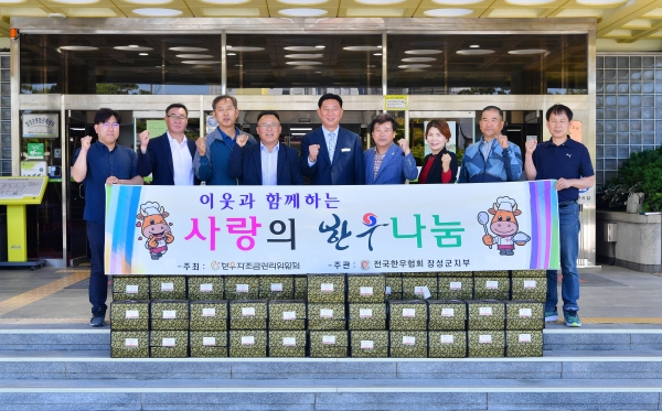 ▲지난 13일 (사)전국한우협회 장성군지부가 300만 원 상당 한우 60박스를 기탁했다.(사진제공=장성군)