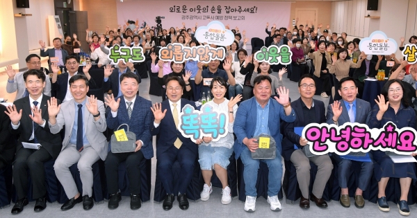 ▲강기정 광주광역시장이 14일 오후 시청 3층 대회의실에서 열린 ‘고독사 예방 정책 보고회’에 참석해 주요 참석자들과 함께 기념촬영을 하고 있다.(사진제공=광주광역시)