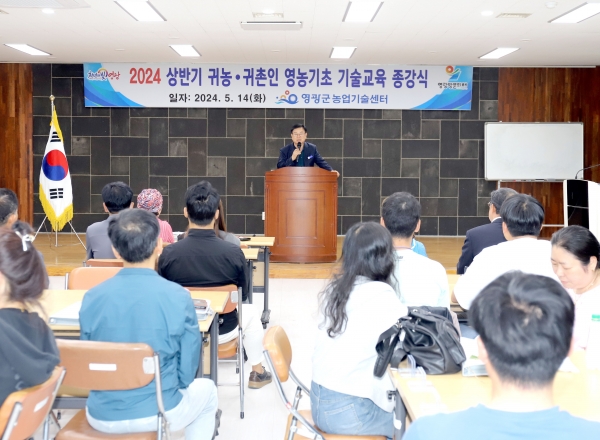 ▲영광군은 지난 14일 농업기술센터에서 종강식을 마지막으로 상반기 귀농·귀촌인 영농기초 기술교육 과정을 성공적으로 마치게 됐다.(사진제공=영광군)