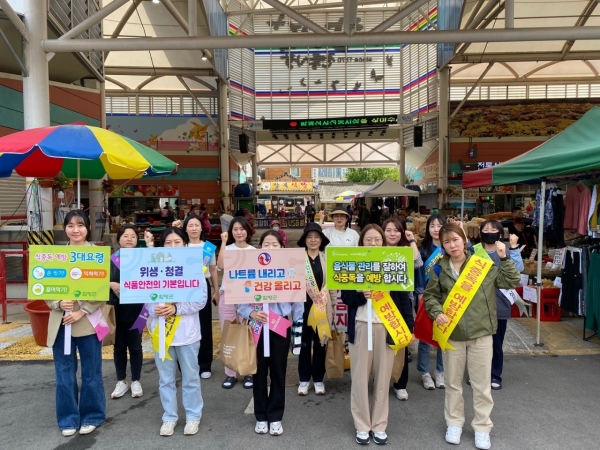 ▲함평군 보건소가 17일 함평 천지전통시장에서 제23회 식품안전의 날을 맞아 식품안전 홍보 캠페인을 펼쳤다.(사진제공=함평군)