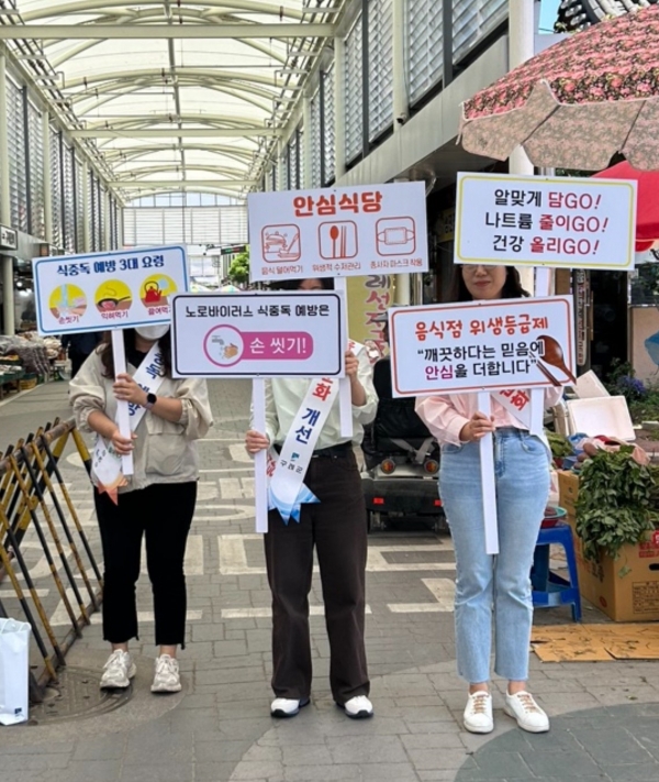 ▲구례군은 제23회 식품 안전의 날을 맞이하여 ‘식중독 예방 및 음식 문화 개선 홍보 캠페인’을 실시했다.(사진제공=구례군)