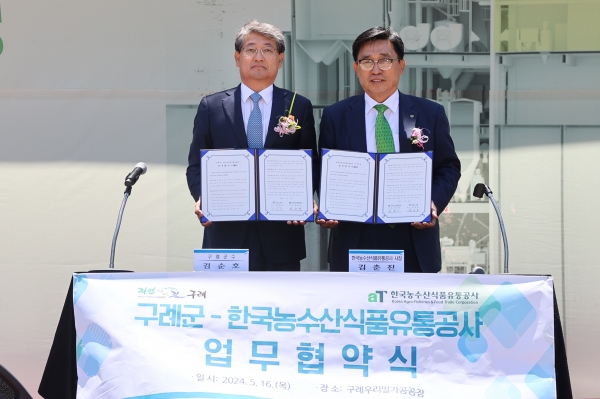 ▲구례군은 지난 16일 한국농수산식품유통공사(aT)와 건강한 농업·농촌 실현과 탄소중립 실천 협력체계 구축을 위한 업무협약을 체결했다.(사진제공=굴ㅖ군)