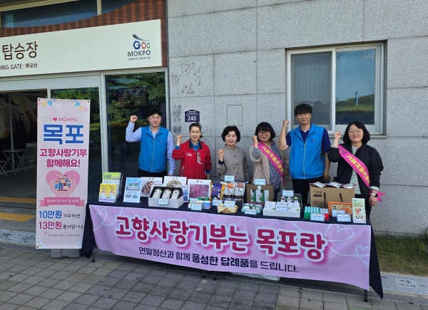 ▲목포시가 목포해상케이블카 입구에서 고향사랑기부 홍보를 펼쳤다.(사진제공=목포시)