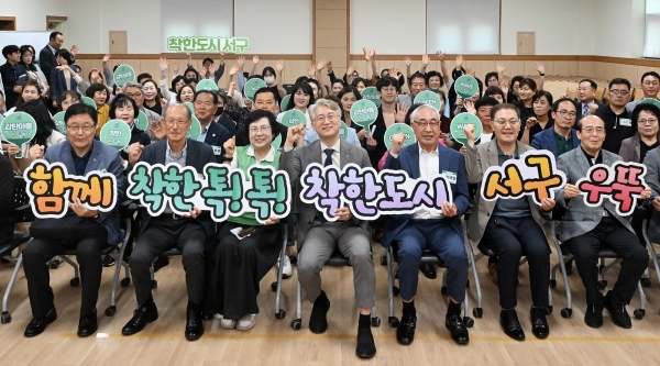 ▲서구가 20일 주민과의 소통간담회 ‘내 곁에 구청장과 착한톡톡’을 진행한다.(사진제공=광주시 서구)