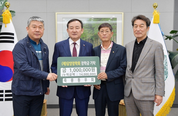 ▲담양군은 죽풍동우회에서 (재)담양장학회를 찾아와 지역인재육성을 위해 사용해 달라며 장학금을 기탁했다.(사진제공=담양군)