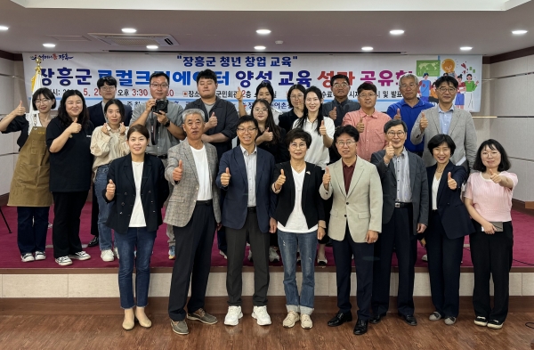 ▲장흥군은 지난 20일 군민회관에서 ‘로컬 크리에이터 양성교육 수료식’을 개최했다.(사진제공=장흥군)