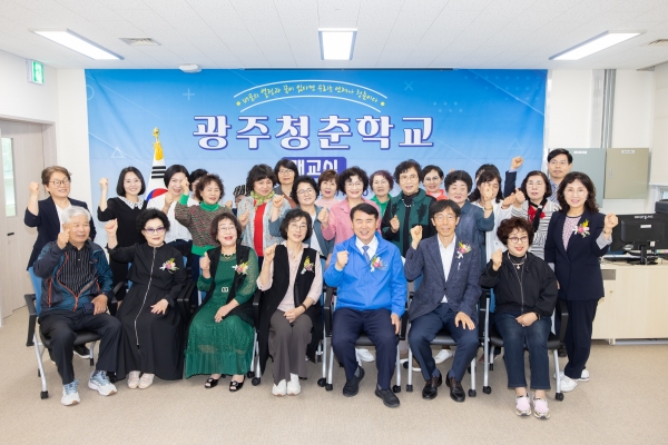 ▲광주시교육청이 21일 ‘광주청춘학교 개교식’을 갖고 기념촬영을 하고 있다.(사진제공=광주광역시교육청)