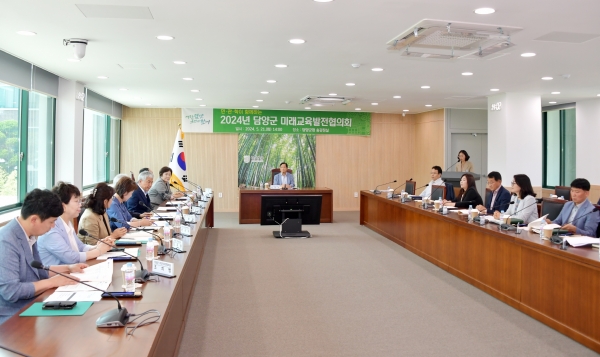 ▲담양군은 지난 21일 ‘2024년 담양군 미래교육발전협의회’를 개최했다.(사진제공=담양군)