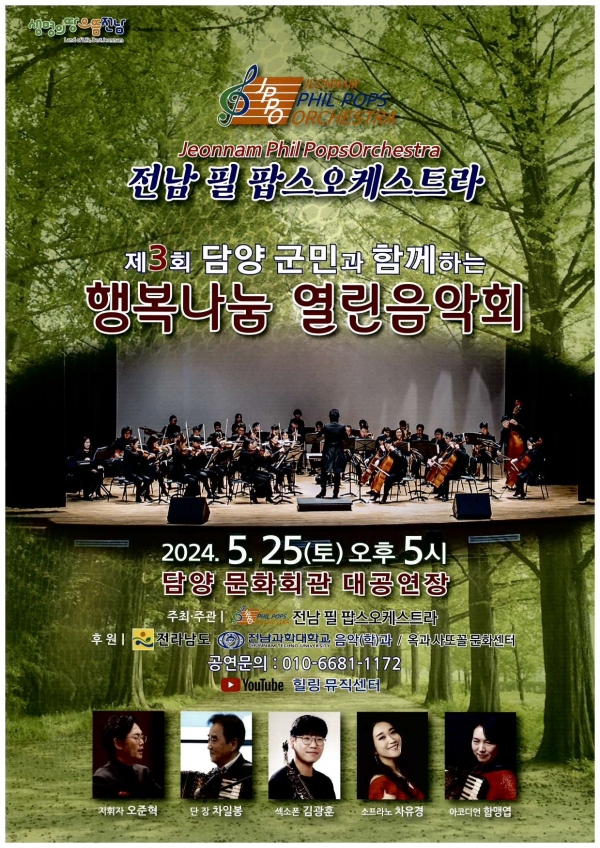 ▲(재)담양군문화재단은 새롭게 재개관한 인문학가옥에서 송순문학상 수상작가들과 함께 3인 3색의 인문학 프로그램을 운영한다.(사진제공=담양군)