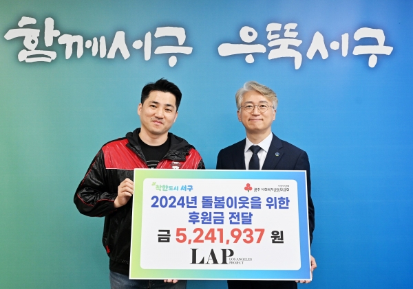 ▲서구는 23일 돌봄이웃 후원금 전달식을 개최했다.(사진제공=광주 서구)