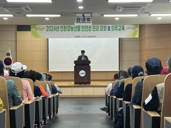▲진도군이 친환경 인증 농가 800여 명을 대상으로 친환경농산물 안전성 관리강화 교육을 실시했다.(사진제공=진도군)
