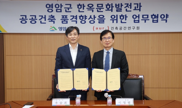 ▲영암군는 23일 영암군청에서 건축공간연구원과 영암군 한옥문화 발전과 공공건축물 품격 향상을 위하여 업무협약을 체결했다.(사진제공=영암군)