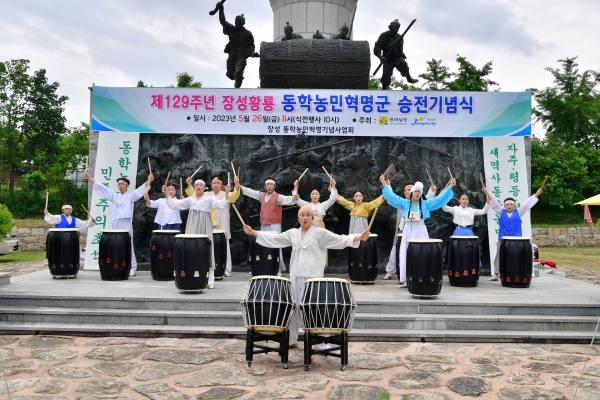 ▲ 지난해 기념식(사진제공=장성군)