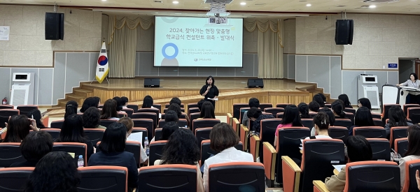 ▲전남교육청 2024 찾아가는 현장 맞춤형 학교급식 컨설팅이 진행되고 있다.(사진제공=전라남도교육청)