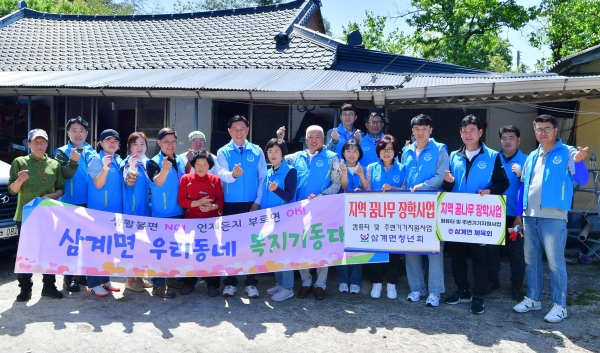 ▲장성군 삼계면 우리동네복지기동대와 청년회, 체육회가 주거환경 개선 봉사활동을 함께했다.(사진제공=장성군)
