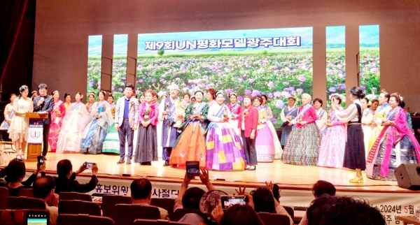 ▲세계평화를 기원하는 제9회 UN 홍보위원, 홍보대사 광주 선발대회(대회장 윤영주)가 25일 오후 광주 남구 문화예술회관 공연장에서 열렸다(사진제공=대회조직위원회)