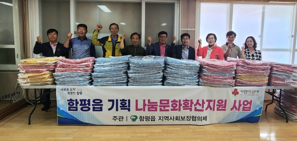 ▲함평군 함평읍 지역사회보장협의체가 27일 취약계층에 시원한 여름을 위한 사랑의 이불을 전달했다.(사진제공=함평군)