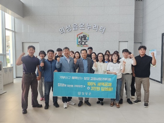 ▲담양군이 우수 청사 견학 및 고향사랑기부제 홍보를 위해 경상북도와 경상남도를 방문했다.(사진제공=담양군)