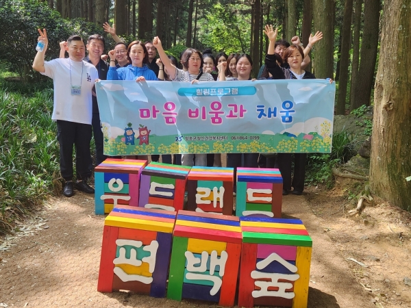 ▲장흥군은 지난 21일부터 23일까지 3일간 지역민의 마음건강 회복지원을 위한 힐링프로그램 ‘마음 비움과 채움’을 운영했다.(사진제공=장흥군)