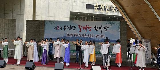▲제2회 “순천만 갈대청 한마당”(부제:대금산조 류파대전) 행사 모습(사진제공=순천시)