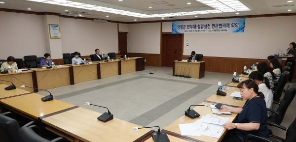 함평군이 28일 군청 소회의실에서 반부패・청렴실천 민・관협의체 회의를 개최했다.