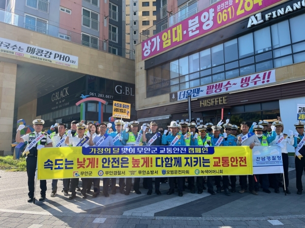 ▲ 28일 남악마루삼거리에서 진행된 교통안전 캠페인 모습(사진제공=무안군)