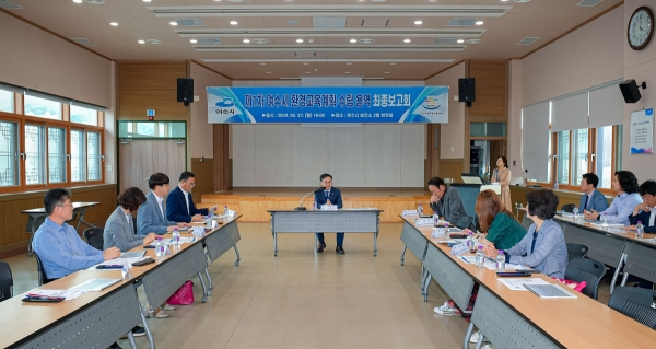 ▲여수시는 지난 27일 보건소 회의실에서 ‘제1차 여수시 환경교육계획 수립 용역 최종보고회’를 개최했다.(사진제공=여수시)