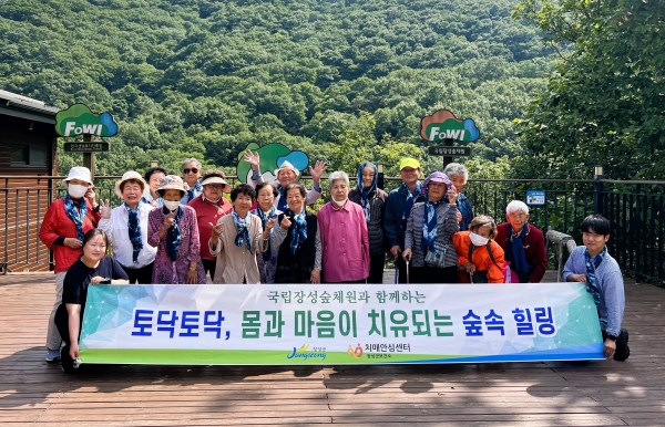 ▲장성군이 지난 28일 치매환자‧가족 대상 산림치유 프로그램을 운영했다.(사진제공=장성군)
