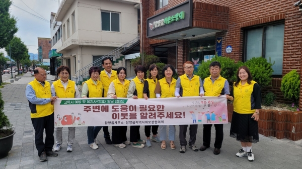 ▲담양군 담양읍 지역사회보장협의체에서는 지난 30일 복지 사각지대 발굴을 위한 거리 캠페인을 전개했다.(사진제공=담양군)